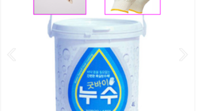 🏡 셀프 베란다방수 대성공! 초특가 꿀팁 대방출 💦